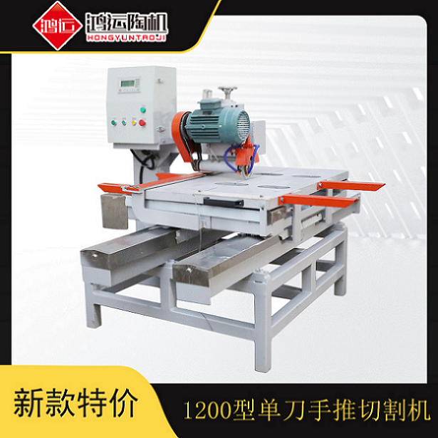 1200型单刀手推切割机