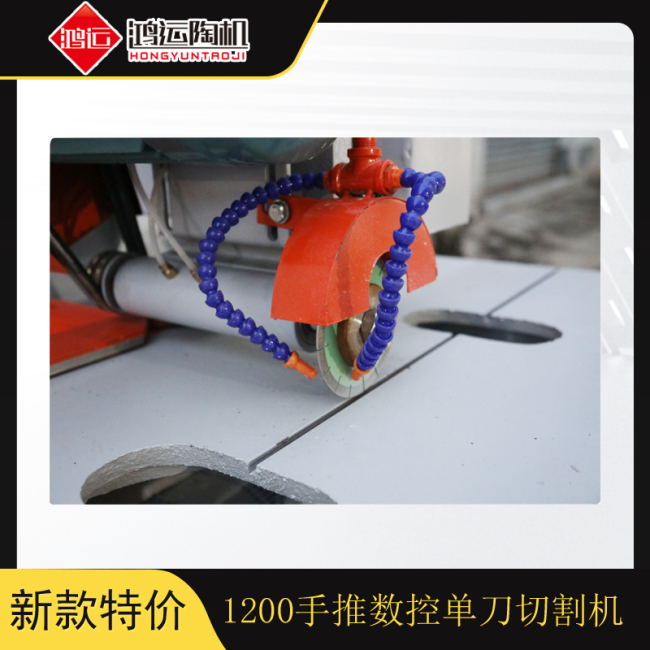 1200型手推数控单刀岩板切割机