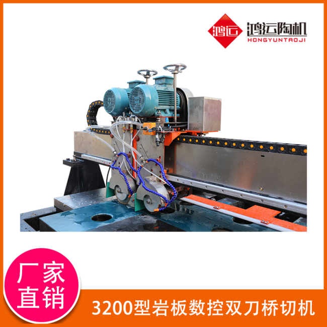 3200型桥式双刀岩板切割机