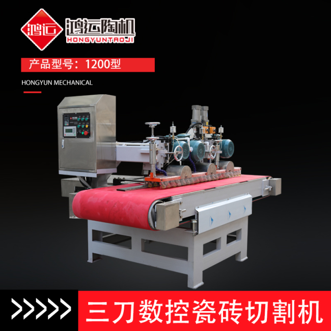 1200型全自动数控三刀切割机
