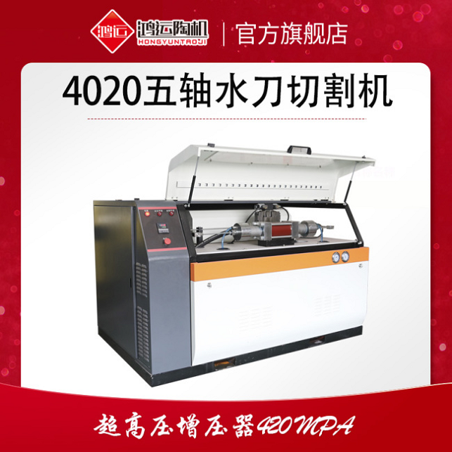 4020型AC五轴水刀切割机