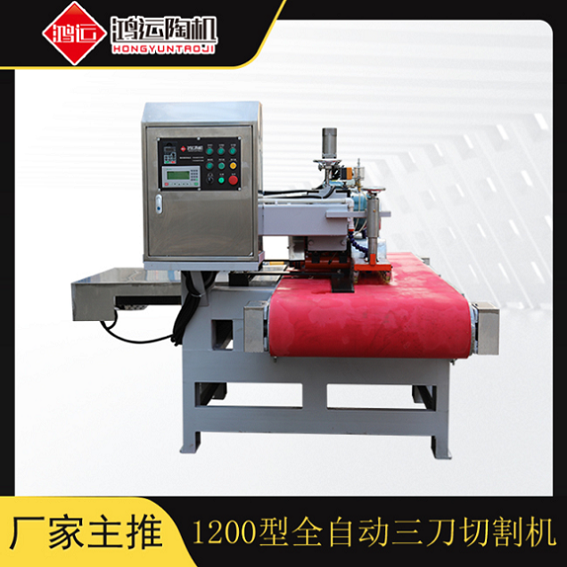 1200型数控三刀切割机