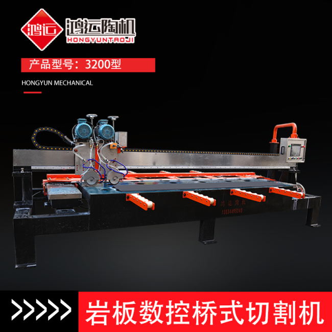 3200型岩板数控双刀桥切机