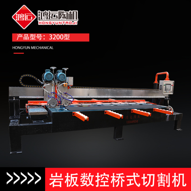 3200型岩板数控双刀桥切机
